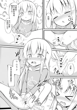 Page 17 of Haramase Biyori