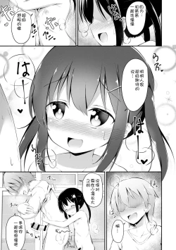 Page 180 of Haramase Biyori
