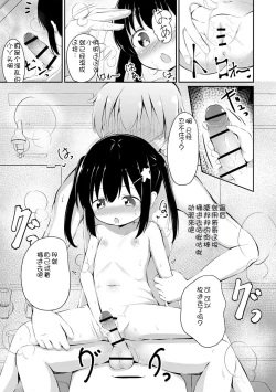 Page 184 of Haramase Biyori