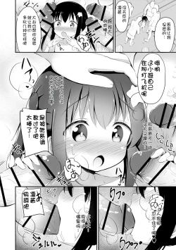 Page 191 of Haramase Biyori