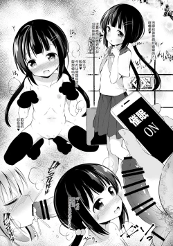 Page 202 of Haramase Biyori