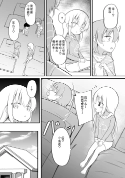 Page 39 of Haramase Biyori