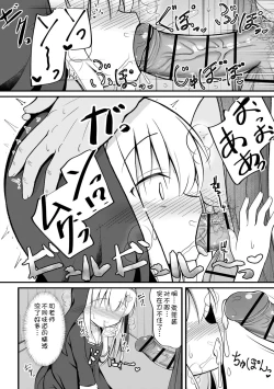 Page 45 of Haramase Biyori