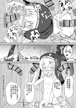 Page 51 of Haramase Biyori