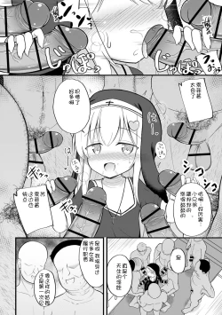 Page 53 of Haramase Biyori