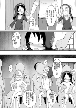 Page 63 of Haramase Biyori