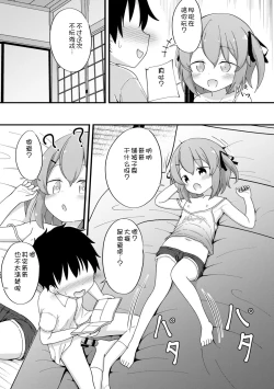 Page 76 of Haramase Biyori