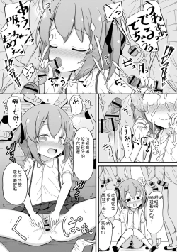 Page 92 of Haramase Biyori