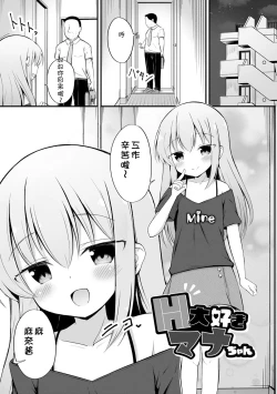 Page 96 of Haramase Biyori
