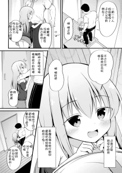 Page 97 of Haramase Biyori