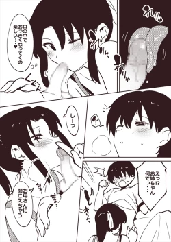 Page 3 of 姉の朝フ〇ラ落書き