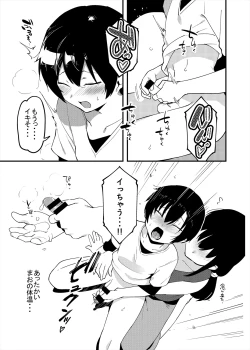 Page 20 of 弟遊び