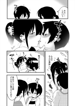 Page 23 of 弟遊び