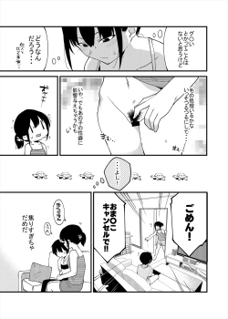 Page 28 of 弟遊び