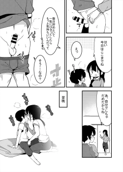 Page 30 of 弟遊び