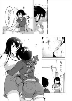 Page 32 of 弟遊び