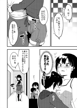 Page 33 of 弟遊び