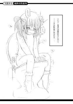 Page 6 of Kesson Shoujo Extra. 2 Kritik der reinen Obszoenitaet