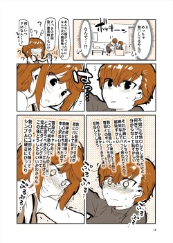 Page 13 of 「姉弟まとめ：弟」プレビュー版！