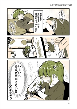 Page 17 of 「姉弟まとめ：弟」プレビュー版！