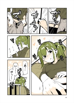 Page 19 of 「姉弟まとめ：弟」プレビュー版！