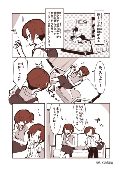 Page 25 of 「姉弟まとめ：弟」プレビュー版！