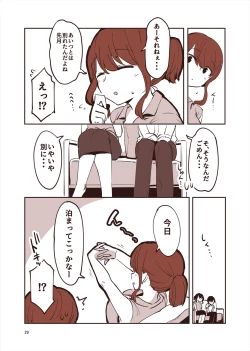 Page 28 of 「姉弟まとめ：弟」プレビュー版！