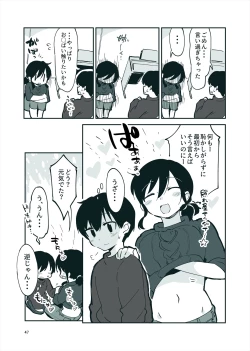 Page 46 of 「姉弟まとめ：弟」プレビュー版！