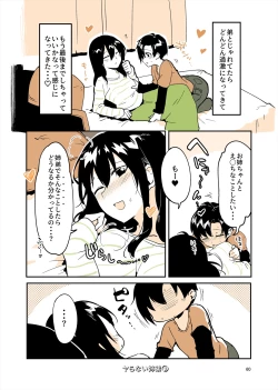 Page 59 of 「姉弟まとめ：弟」プレビュー版！