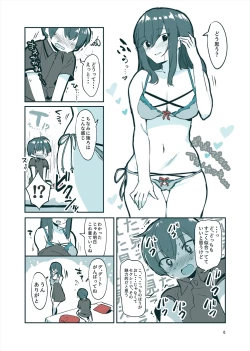 Page 5 of 「姉弟まとめ：弟」プレビュー版！