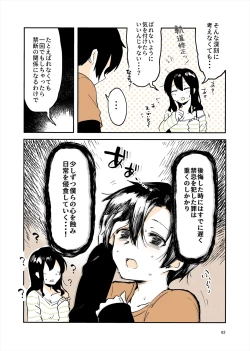 Page 61 of 「姉弟まとめ：弟」プレビュー版！