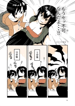 Page 69 of 「姉弟まとめ：弟」プレビュー版！