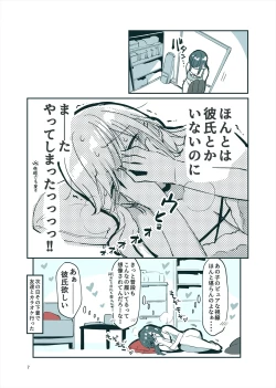 Page 6 of 「姉弟まとめ：弟」プレビュー版！