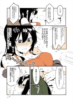 Page 76 of 「姉弟まとめ：弟」プレビュー版！