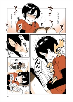 Page 82 of 「姉弟まとめ：弟」プレビュー版！