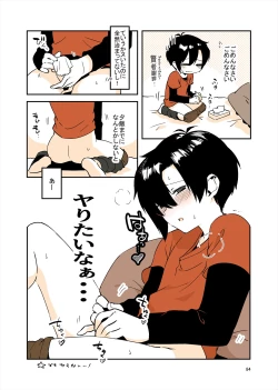 Page 83 of 「姉弟まとめ：弟」プレビュー版！