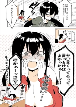 Page 89 of 「姉弟まとめ：弟」プレビュー版！