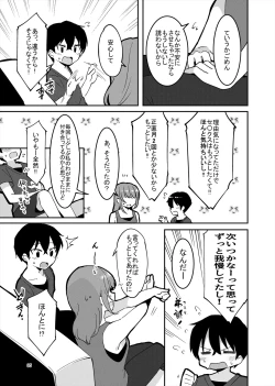 Page 94 of 「姉弟まとめ：弟」プレビュー版！