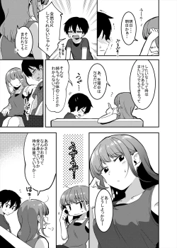 Page 96 of 「姉弟まとめ：弟」プレビュー版！
