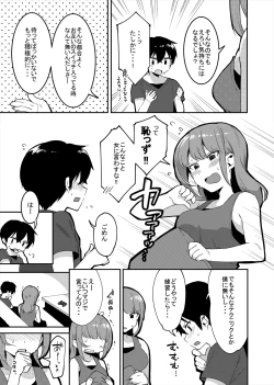 Page 98 of 「姉弟まとめ：弟」プレビュー版！