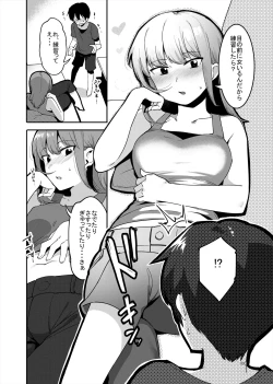 Page 99 of 「姉弟まとめ：弟」プレビュー版！