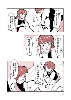 Page 13 of 姉弟まとめ：姉