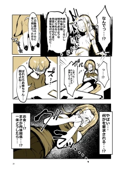 Page 20 of 姉弟まとめ：姉