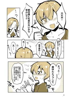 Page 21 of 姉弟まとめ：姉