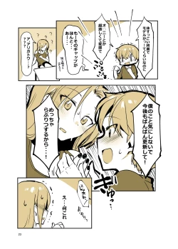 Page 22 of 姉弟まとめ：姉