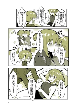 Page 24 of 姉弟まとめ：姉