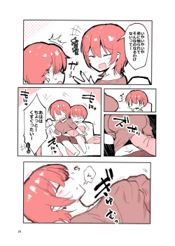 Page 28 of 姉弟まとめ：姉