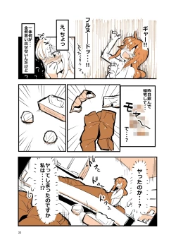 Page 32 of 姉弟まとめ：姉