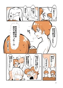 Page 33 of 姉弟まとめ：姉