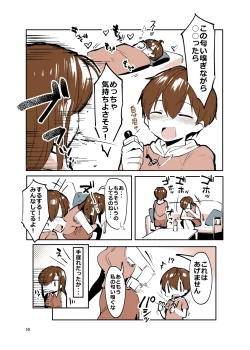 Page 58 of 姉弟まとめ：姉